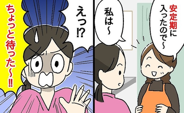 「安定期だから大丈夫！」は間違いです！助産師「正直、避けてほしい」妊婦さんの要注意行動3つとは