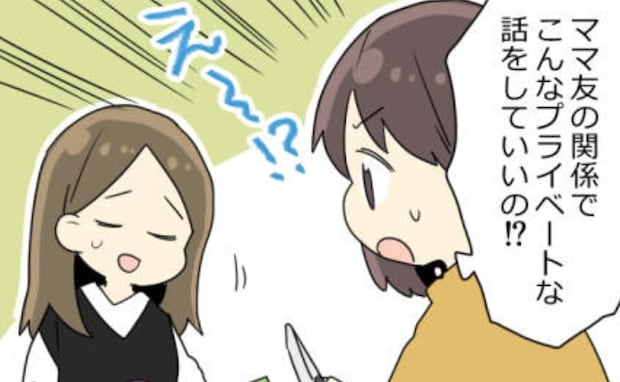 「生理が重い」のひと言で奇跡のシンクロ！？保育園の行事準備中、ママ友との距離が縮まったワケ