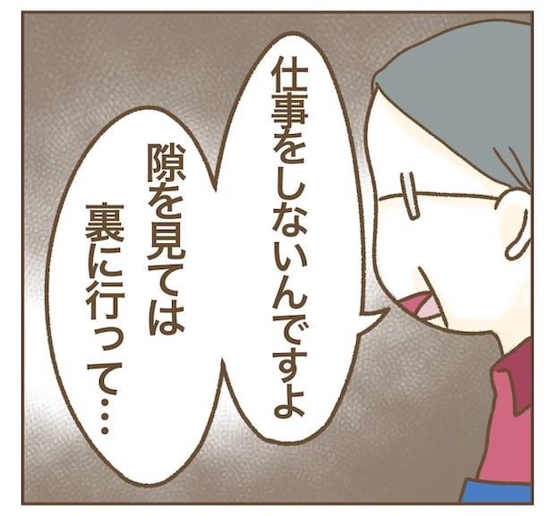 インフルエンサー気取りママ友の末路／ねぼすけ