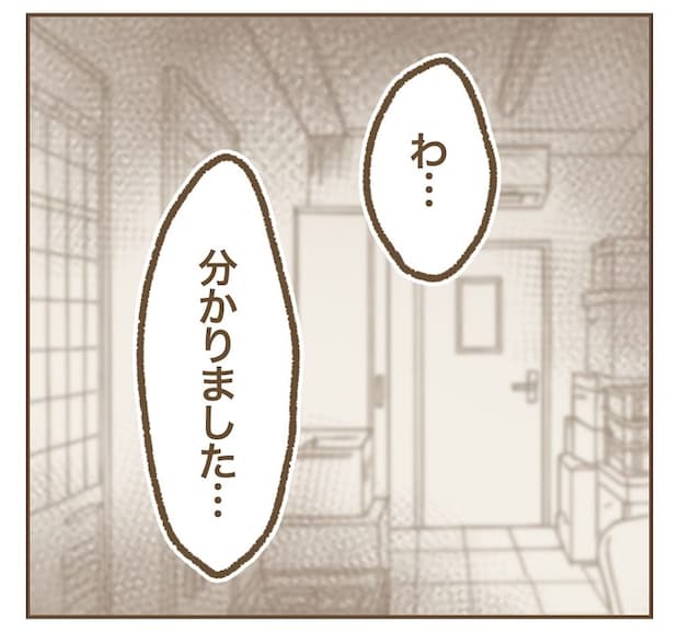 インフルエンサー気取りママ友の末路／ねぼすけ