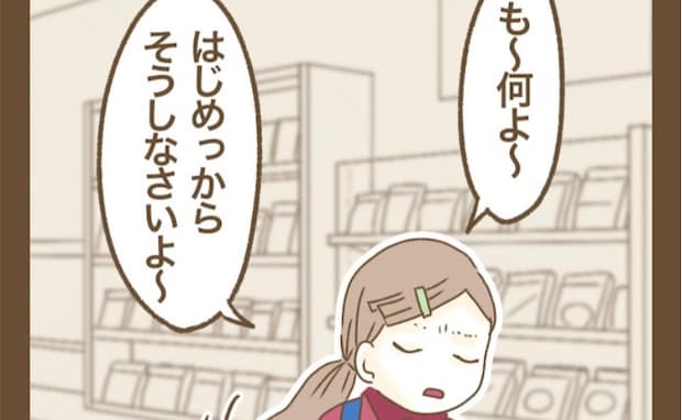 「最悪です！」コンビニの危機！？「接客態度が悪すぎて…」同僚が密告！？