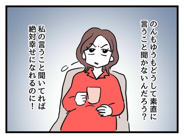 私が幸せ教えてあげる/神谷もち