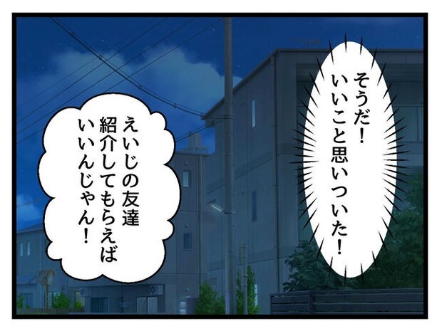 私が幸せ教えてあげる/神谷もち
