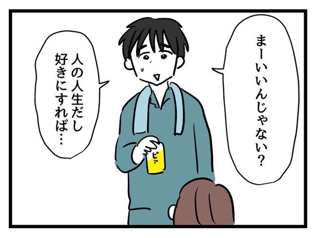 私が幸せ教えてあげる/神谷もち