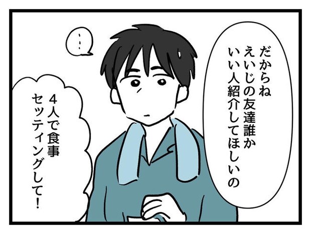 私が幸せ教えてあげる/神谷もち