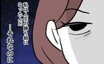 妊娠中の幸せハイ女「私は勝ち組なのに」未婚や子ナシの友人に不満を募らせて＜押し付けマウント女子＞