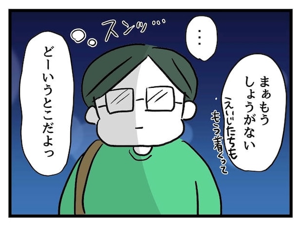私が幸せ教えてあげる／神谷もち