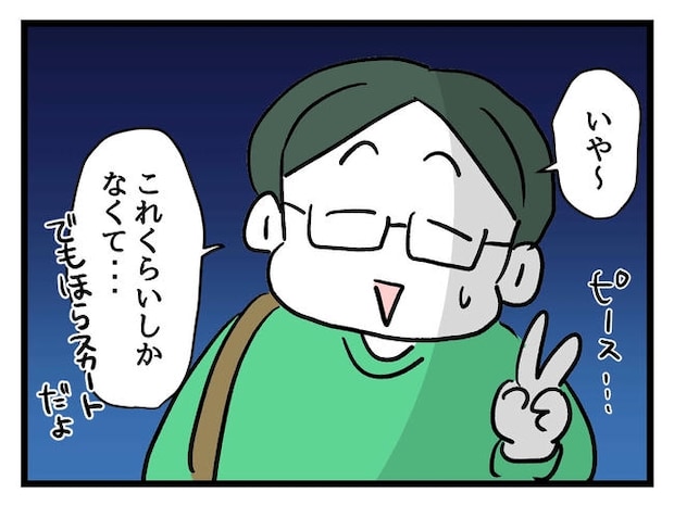 私が幸せ教えてあげる／神谷もち