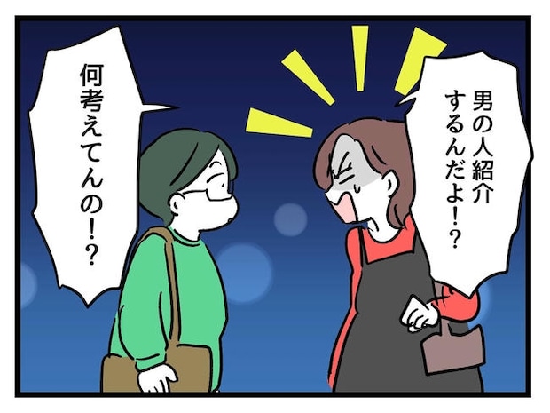 私が幸せ教えてあげる／神谷もち