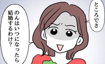 「いつ結婚するわけ？」妊娠中の女性、独身友人に嫌味な質問！ムキになるワケ＜押し付けマウント女子＞