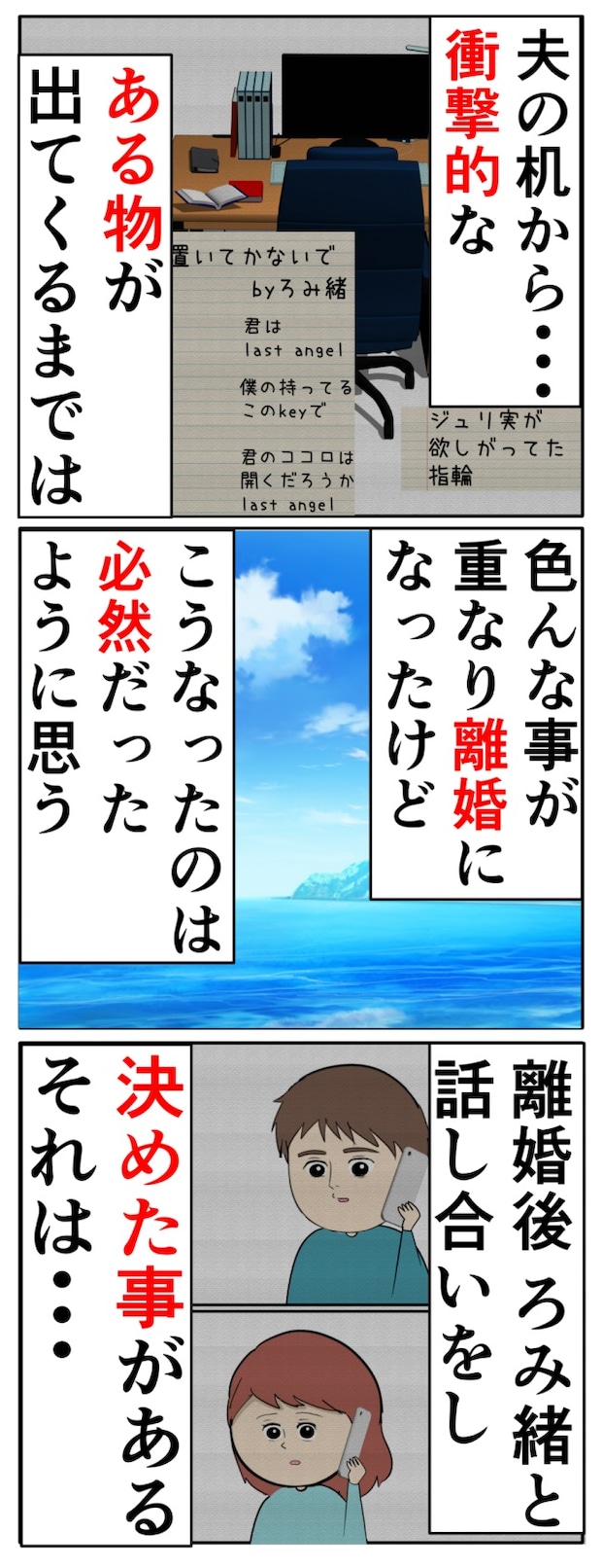 妻は2番目に好き?/岡田ももえ