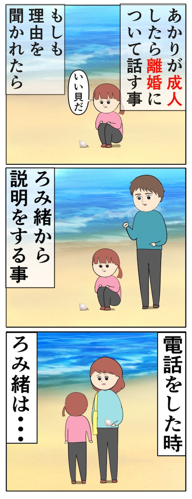 妻は2番目に好き？／岡田ももえ