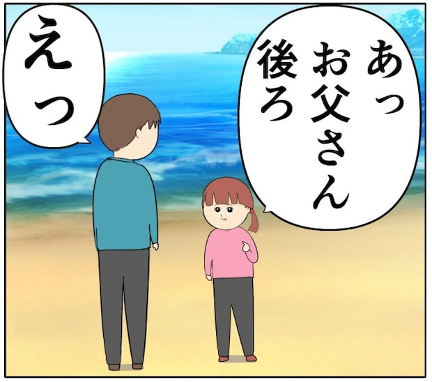妻は2番目に好き？／岡田ももえ