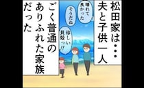 「3人で海へ」娘の願いが叶った日。離婚したから築けた、元夫との関係＜妻は2番目に好き？＞