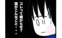 自宅ポストにゴミが！「誰がこんなこと」職場と保育園も同じ嫌がらせ…まさか？＜ママ友と働いたら＞