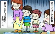 「なんで！？」子どもたちと3人でファミレスへ行くと、全員びしょぬれに！…まさかの事態に後悔の嵐！