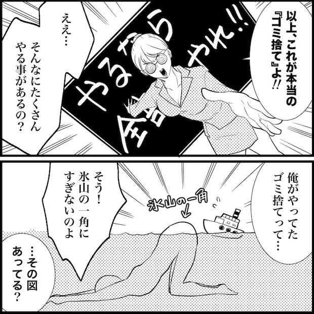 天モラ旦那を再教育します/ミロチ