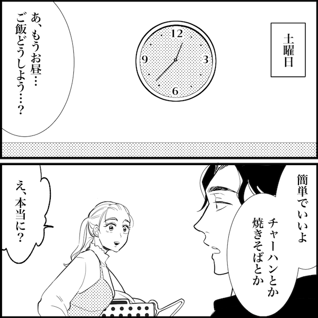 天モラ旦那を再教育します／ミロチ