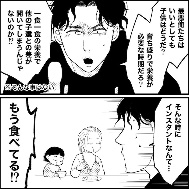 天モラ旦那を再教育します／ミロチ