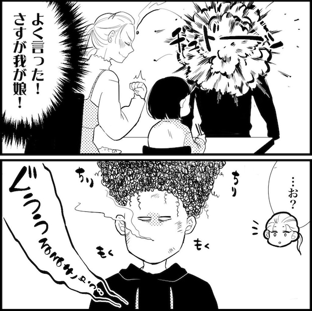 天モラ旦那を再教育します／ミロチ