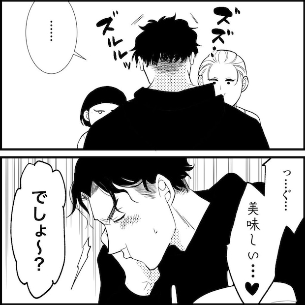 天モラ旦那を再教育します／ミロチ