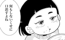 「何もしないくせに」夫のモラハラ発言に娘がズバッと痛快な返し→ダメージ食らった夫が目を疑う行動を