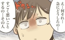 「すごく悪いことするの」神妙な娘の表情。いじめや暴力が起きているの？話を真剣に聞き続けると…！？