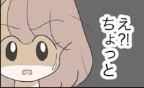 夫「俺の靴下どこ？」私「娘が泣いてるから自分で出して」と伝えたら…返答に絶句＜出産で壊れた夫婦＞