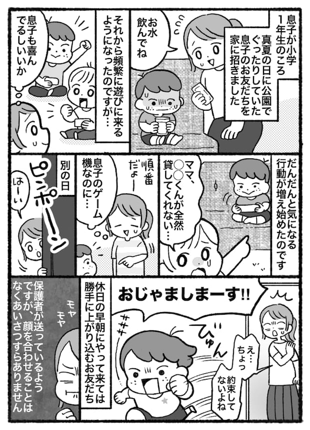 「は？それゴミ！」勝手に上がり込む息子の友だち。お菓子を食べ尽くした挙句…→雷を落とした結果！？