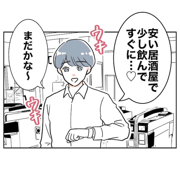ママやめます!不倫義妹の末路/ぽん子