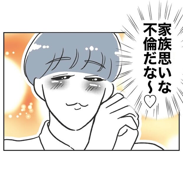 ママやめます!不倫義妹の末路/ぽん子