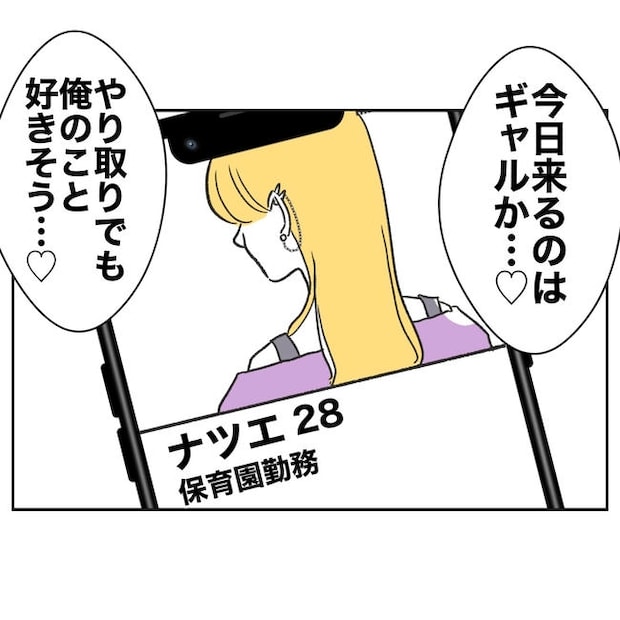 ママやめます!不倫義妹の末路/ぽん子