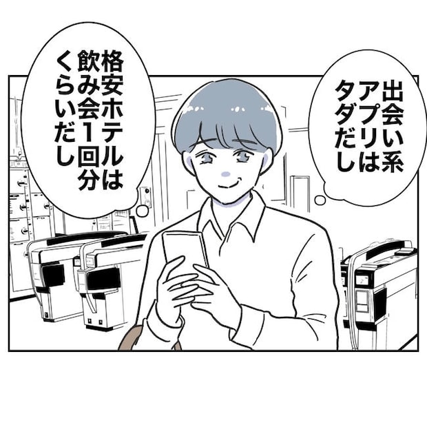 ママやめます!不倫義妹の末路/ぽん子