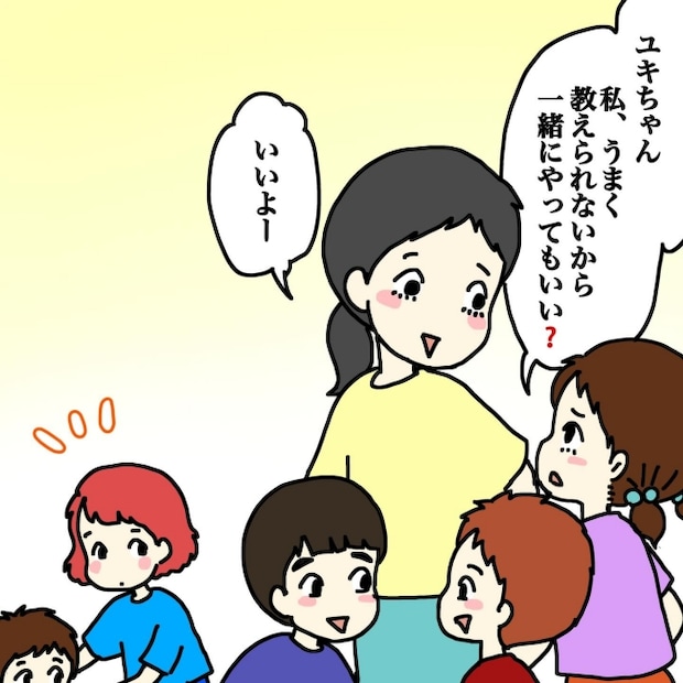 気づいてほしいだけなのに/あやこ
