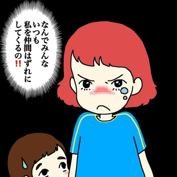 気づいてほしいだけなのに/あやこ