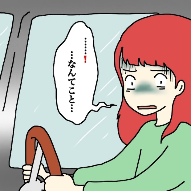 気づいてほしいだけなのに/あやこ