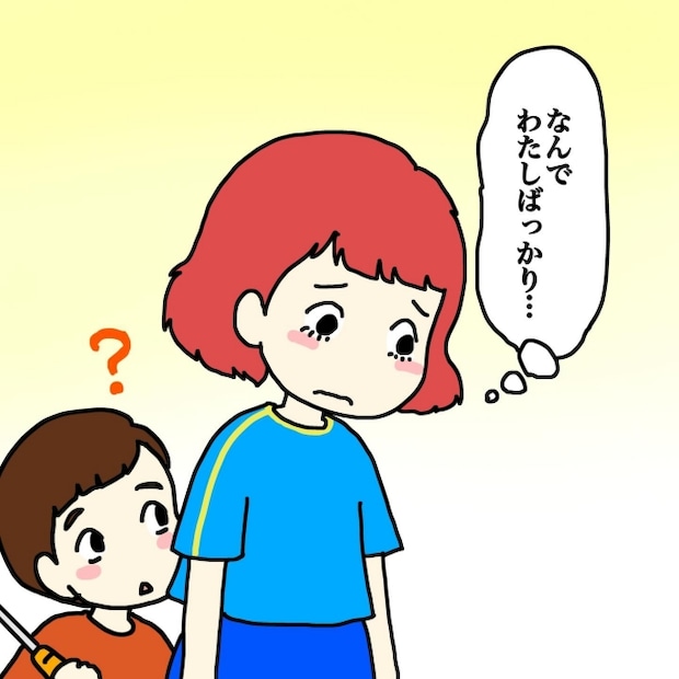 気づいてほしいだけなのに/あやこ