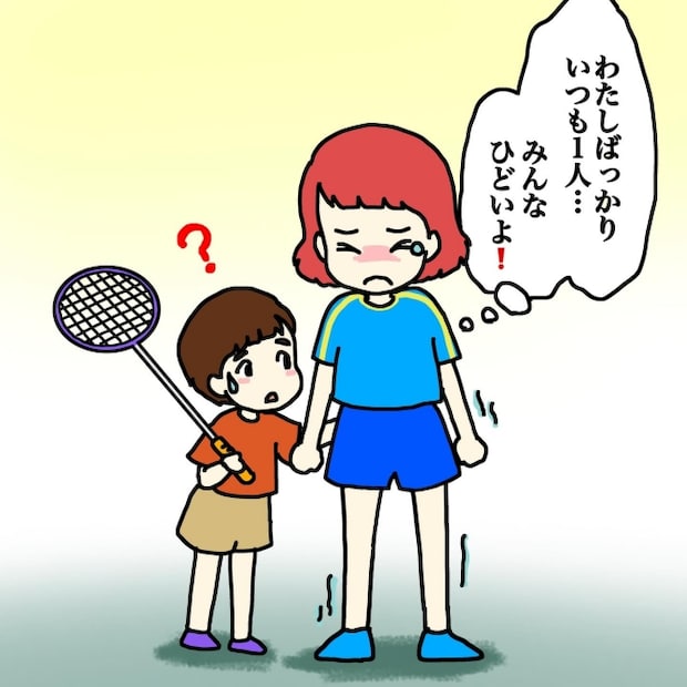 気づいてほしいだけなのに/あやこ