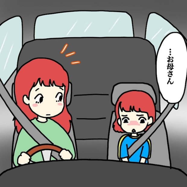 気づいてほしいだけなのに/あやこ