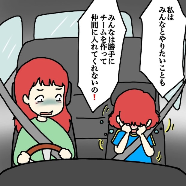 気づいてほしいだけなのに/あやこ