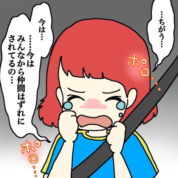 気づいてほしいだけなのに/あやこ