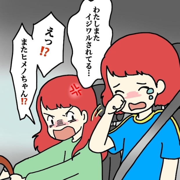 気づいてほしいだけなのに/あやこ