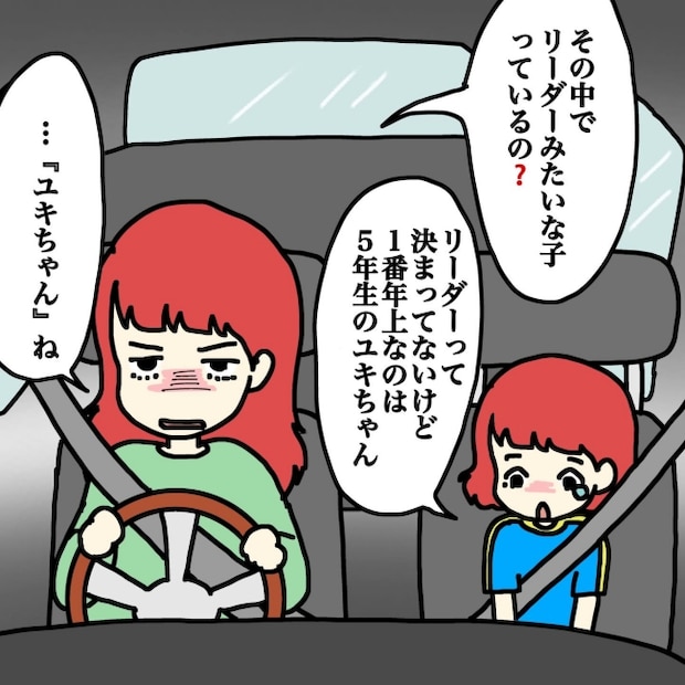 気づいてほしいだけなのに/あやこ