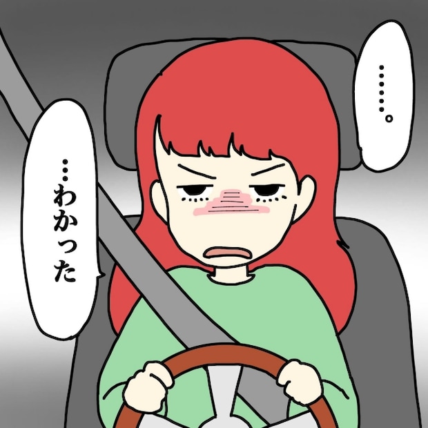 気づいてほしいだけなのに/あやこ