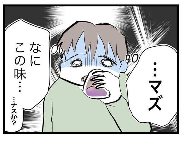 完璧な母親／ツムママ