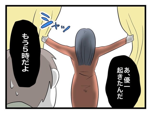 完璧な母親／ツムママ