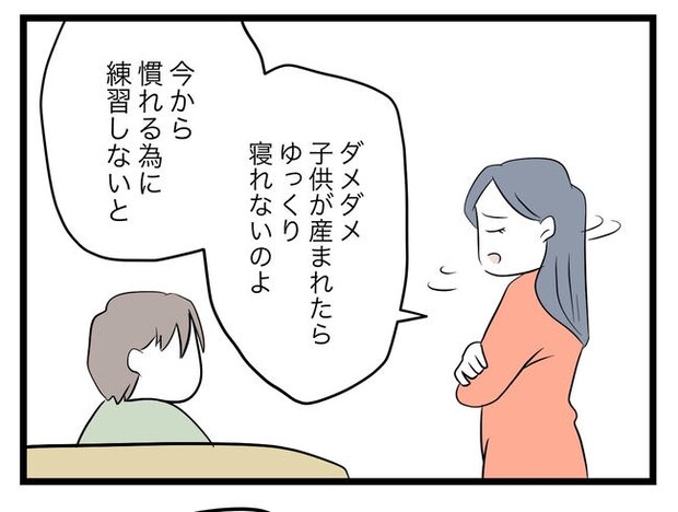 完璧な母親／ツムママ