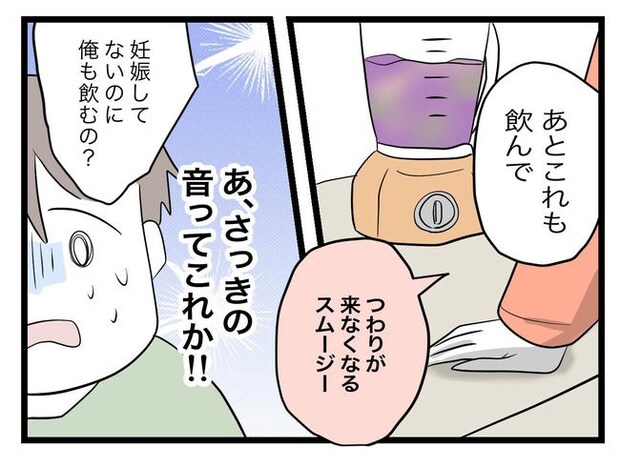 完璧な母親／ツムママ