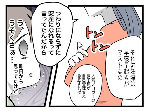 完璧な母親／ツムママ