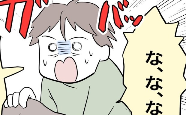 ヴイィーン！「え、朝の5時に？」寝室を追い出された夫の前で騒音！妊娠した妻のまさかの行動とは？